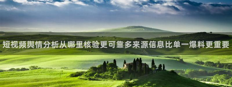 91吃瓜事件排行榜：短视频舆情分析从哪里核验更可靠多来源信息比单一爆料更重要