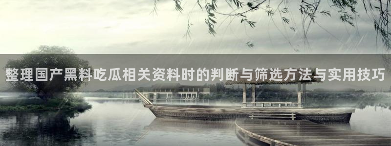 91吃瓜事件榜