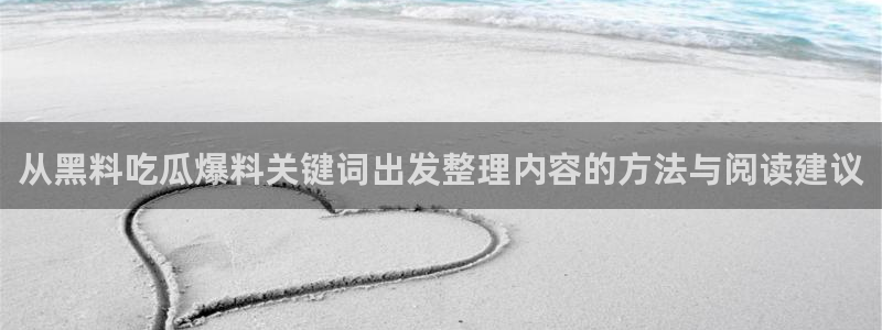 91吃瓜今日热点