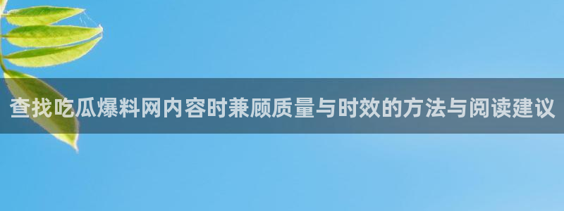 吃瓜网站入口